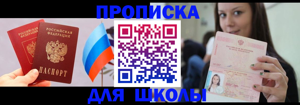 прописка гарантия в Опочке