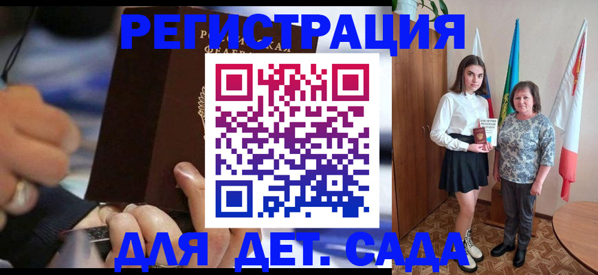 миграционный учет в Опочке