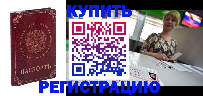 пропишу в квартире в Опочке
